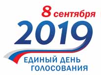 «ПАРАДИГМА» аккредитована для печати предвыборной продукции к выборам 2019! «ПАРАДИГМА» аккредитована для печати предвыборной продукции к выборам 2019!
